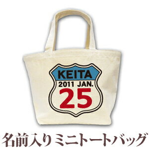 出産祝い 誕生日 プレゼント 名入れ 名前入り キャンバス ランチバッグ ミニトートバッグ ワッペン風デザイン ROUTE66(ルート66) 男の子 女の子 誕生日プレゼント 保育園 幼稚園 バック 百日祝い 100日祝い 【1枚のみメール便対応】 【ココロコ】