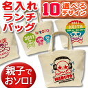 出産祝い 誕生日 プレゼント 名入れ 名前入り キャンバス ランチバッグ ミニトートバッグ かわいいドクロのデザイン 男の子 女の子 誕生日プレゼント 保育園 ...