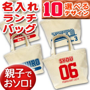 出産祝い 誕生日 プレゼント 名入れ 名前入り キャンバス ランチバッグ ミニトートバッグ 野球 サッカー バスケ スポ…