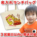 【即納】 出産祝い 誕生日プレゼント 名入れ 名入れ無料 名前入り キャンバス ランチバッグ ミニトートバッグ 手描き風デザイン ショベルカー 男の子 保育園やママバッグ、エコバッグ(エコバック)にも最適! 百日祝い お七夜 ブランド ココロコ(4)