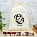 【名入れ無料】 卒団 記念品 プレゼント 巾着 大 38×28cm 炎のハンドボール 火の玉 ハンドボール 送球 部活 ハンドボール部 ハンド部 卒部 卒業 男...