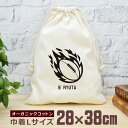 【名入れ無料】 卒団 記念品 プレゼント 巾着 大 38×28cm 炎のラグビーボール 火の玉 ラグビー 闘球 部活 ラグビー部 卒部 卒業 男子 女子 グッズ...