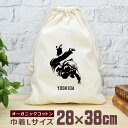 【名入れ無料】 卒団 記念品 プレゼント 巾着 大 38×28cm スポーツシルエット 柔道 背負い投げ 趣味 部活 柔道部 格闘技 卒部 卒業 男子 女子 お...