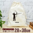 【名入れ無料】 卒団 記念品 プレゼント 巾着 大 38×28cm スポーツシルエット アーチェリー アーチャー 洋弓 趣味 部活 アーチェリー部 卒部 卒業 ...