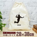 【名入れ無料】 卒団 記念品 プレゼント 巾着 大 38×28cm スポーツシルエット バドミントンE 趣味 部活 バドミントン部 バド部 卒部 卒業 男子 女...