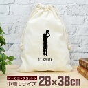 【名入れ無料 背番号入り】 卒団 記念品 プレゼント 巾着 大 38×28cm スポーツシルエット バスケットボールD バスケ 趣味 部活 バスケットボール部 ...
