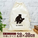 【名入れ無料 背番号入り】 卒団 記念品 プレゼント 巾着 大 38×28cm スポーツシルエット スポーツシルエット 野球J キャッチャー 捕手 趣味 部活 ...