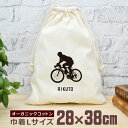 【名入れ無料】 卒団 記念品 プレゼント 巾着 大 38×28cm スポーツシルエット 自転車ロードレースA 趣味 部活 自転車部 卒部 卒業 男子 女子 おもしろ 面白 メンズ レディース 男性 女性 ブランド(4)