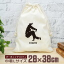【名入れ無料】 卒団 記念品 プレゼント 巾着 大 38×28cm スポーツシルエット 柔道C 一本背負い 趣味 部活 柔道部 卒部 卒業 男子 女子 おもしろ...