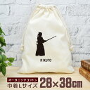 【名入れ無料】 卒団 記念品 プレゼント 巾着 大 38×28cm スポーツシルエット 剣道A 趣味 部活 剣道部 卒部 卒業 男子 女子 おもしろ 面白 メン...