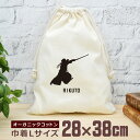 【名入れ無料】 卒団 記念品 プレゼント 巾着 大 38×28cm スポーツシルエット 剣道C 面打ち 趣味 部活 剣道部 卒部 卒業 男子 女子 おもしろ 面...