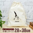 【名入れ無料】 卒団 記念品 プレゼント 巾着 大 38×28cm 名入れスポーツシルエット 体操A 鉄棒 趣味 部活 体操部 卒部 卒業 男子 女子 グッズ ...