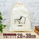 【名入れ無料】 卒団 記念品 プレゼント 巾着 大 38×28cm 名入れスポーツシルエット 体操G 段違い平行棒 趣味 部活 体操部 卒部 卒業 男子 女子 ...