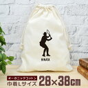 【名入れ無料】 卒団 記念品 プレゼント 巾着 大 38×28cm スポーツシルエット テニスC ロブ ボレー 趣味 部活 テニス部 卒部 卒業 男子 女子 お...