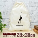 【名入れ無料】 卒団 記念品 プレゼント 巾着 大 38×28cm スポーツシルエット テニスD 趣味 部活 テニス部 卒部 卒業 男子 女子 おもしろ 面白 ...