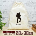 【名入れ無料】 卒団 記念品 プレゼント 巾着 大 38×28cm スポーツシルエット 登山 ワンダーフォーゲル 趣味 部活 登山部 山岳部 ワンダーフォーゲル...