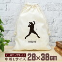 【名入れ無料】 卒団 記念品 プレゼント 巾着 大 38×28cm スポーツシルエット 卓球A 趣味 部活 卓球部 卒部 卒業 男子 女子 おもしろ 面白 メン...