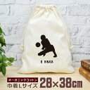 【名入れ無料】 卒団 記念品 プレゼント 巾着 大 38×28cm スポーツシルエット バレーボールA 排球 趣味 部活 バレーボール部 バレー部 卒部 卒業 ...