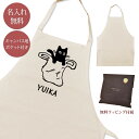 【名入れ無料】 エプロン 首掛け ポケット付き 袋入り黒猫 ネコ 猫グッズ ねこ おもしろ 面白 ギフト プレゼント メンズ レディース ナチュラル キャンバス地 ブランド ラッピング ココロコ 母の日 父の日