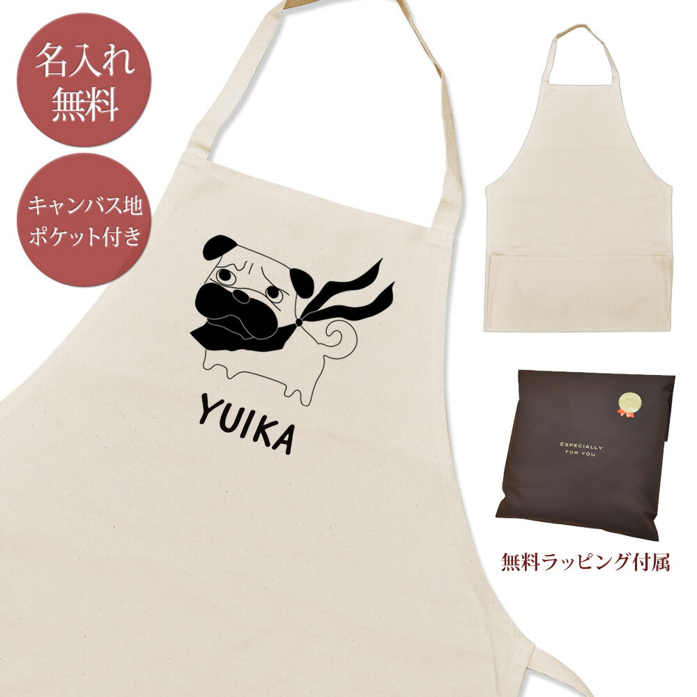 【名入れ無料】 エプロン 首掛け ポケット付き 着せ替えパグ マフラー 犬 いぬ ペット マント 動物 グッズ おもしろ 面白 プレゼント メンズ レディース ナチュラル キャンバス地 ブランド ラッピング ココロコ 母の日 父の日