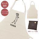 【名入れ無料】 エプロン 首掛け ポケット付き ミーアキャット 動物 グッズ おもしろ 面白 プレゼント メンズ レディース ナチュラル キャンバス地 ブランド ラッピング ココロコ 母の日 父の日