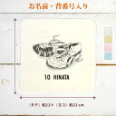【名入れ無料 背番号入り】 卒団 記念品 プレゼント タオルハンカチ ハンドタオル バスケットボールシューズ バッシュ バスケ 趣味 部活 バスケットボール部 バスケ部 卒部 卒業 男子 女子 おもしろ 面白 ハンカチタオル ミニタオル メンズ レディース 男性 女性 ブランド