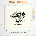 【名入れ無料 背番号入り】 卒団 記念品 プレゼント タオルハンカチ ハンドタオル サッカーシューズ スパイク 趣味 部活 サッカー部 卒部 卒業 男子 女子 ...