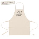 【即納 名入れ無し】 エプロン 首掛け ポケット付き 三匹のアヒル あひる ダック 鳥 動物 グッズ おもしろ 面白 ギフト プレゼント メンズ レディース ナ...