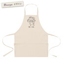 【即納 名入れ無し】 エプロン 首掛け ポケット付き 俺の本気 フクロウの本気 ふくろう 梟 動物 鳥 グルグルダンス グッズ おもしろ 面白 ギフト プレゼン...