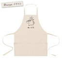 【即納 名入れ無し】 エプロン 首掛け ポケット付き 俺の本気 モモンガの本気 ももんが スカイダイビング 飛ぶ 滑空 動物 グッズ おもしろ 面白 ギフト プ...