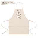 【即納 名入れ無し】 エプロン 首掛け ポケット付き 俺の本気 リスの本気 リス 栗鼠 頬袋 動物 木の実 グッズ おもしろ 面白 ギフト プレゼント メンズ ...