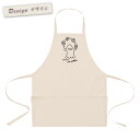 【即納 名入れ無し】 エプロン 首掛け ポケット付き ガイコツお手玉 ハロウィン お化け 幽霊 ホラー オカルト グッズ おもしろ 面白 ギフト プレゼント メ...