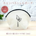 【即納 名入れ無し】 誕生日 プレゼント シェルポーチ バッグインバッグ バスケのゴール バスケットボール ゴール バスケ部 部活 籠球 グッズ おもしろ 面白...