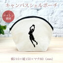 【即納 名入れ無し】 誕生日 プレゼント シェルポーチ バッグインバッグ バスケットボール リバウンド 籠球 部活 バスケ部 グッズ おもしろ 面白 忘年会 余...