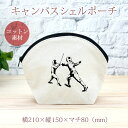 【即納 名入れ無し】 誕生日 プレゼント シェルポーチ バッグインバッグ フェンシング 剣士 フェンサー 西洋剣術 フルーレ エペ サーブル 部活 フェンシング...