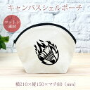 【即納 名入れ無し】 誕生日 プレゼント シェルポーチ バッグインバッグ 炎のバドミントンB シャトル サーブ サービス レシーブ 翔球 部活 バドミントン部 ...