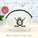 【即納 名入れ無し】 誕生日 プレゼント シェルポーチ バッグインバッグ 炎のアイスホッケー ホッケー スティック パック 氷球 部活 アイスホッケー部 男子 ...