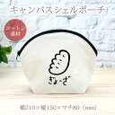 【即納 名入れ無し】 誕生日 プレゼント シェルポーチ バッグインバッグ ぎょーざ 餃子 ギョーザ ぎょうざ 中華 グルメ 食べ物 グッズ おもしろ 面白 忘年...