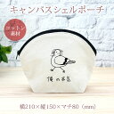 【即納 名入れ無し】 誕生日 プレゼント シェルポーチ バッグインバッグ 俺の本気 鳩の本気 鳩 ハト ポッポ 動物 鳥 バード ハト好き ハトラー グッズ お...