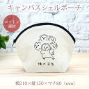 【即納 名入れ無し】 誕生日 プレゼント シェルポーチ バッグインバッグ 俺の本気 フクロウの本気 ふくろう 梟 動物 鳥 グルグルダンス グッズ おもしろ 面...