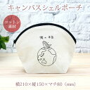 【即納 名入れ無し】 誕生日 プレゼント シェルポーチ バッグインバッグ 俺の本気 クジラの本気 くじら 鯨 シロナガスクジラ ブリーチング 海 動物 グッズ ...