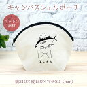 【即納 名入れ無し】 誕生日 プレゼント シェルポーチ バッグインバッグ 俺の本気 クマの本気 くま ヒグマ 熊 動物 鮪 マグロ 狩り 釣り好き 水族館 まぐ...