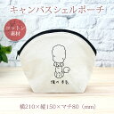 【即納 名入れ無し】 誕生日 プレゼント シェルポーチ バッグインバッグ 俺の本気 プードルの本気 プードル 犬 動物 もこもこ ふわふわ グッズ おもしろ 面...