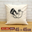 【即納 名入れ無し】 クッションカバー 45×45 スノーボード スノボ猫 ネコ 猫グッズ 動物 おもしろ 面白 誕生日 男の子 女の子 男性 女性 父の日 母...