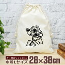 【即納 名入れ無し】 巾着袋 大 38×28cm 宇宙飛行士 スペースシャトル 宇宙 科学 シルエット 職業 仕事 グッズ おもしろ 面白 おしゃれ ナチュラル...