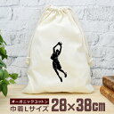 【即納 名入れ無し】 巾着袋 大 38×28cm リバウンド バスケットボール 籠球 バスケ 部活 趣味 バスケットボール部 バスケ部 グッズ おもしろ 面白 ...