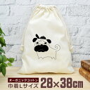 【即納 名入れ無し】 巾着袋 大 38×28cm 着せ替えパグ キャップ 帽子 犬 動物 グッズ おもしろ 面白 おしゃれ ナチュラル オーガニックコットン 男...