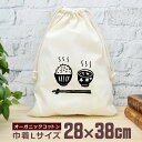 【即納 名入れ無し】 巾着袋 大 38×28cm ご飯 味噌汁 白飯 米 ライス みそしる 和食 日本食 朝食 粗食 料理 グッズ おもしろ 面白 おしゃれ ナ...