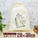 【即納 名入れ無し】 巾着袋 大 38×28cm ネコディフェンス 猫 バスケットボール ネコ 猫グッズ 動物 籠球 部活 バスケ部 男子 女子 おもしろ 面白...