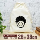 【即納 名入れ無し】 巾着袋 大 38×28cm ニコちゃんマーク アフロ スマイリー 絵文字 変顔 表情 グッズ おもしろ 面白 おしゃれ ナチュラル オーガ...